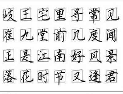 十劃的字|10画的字